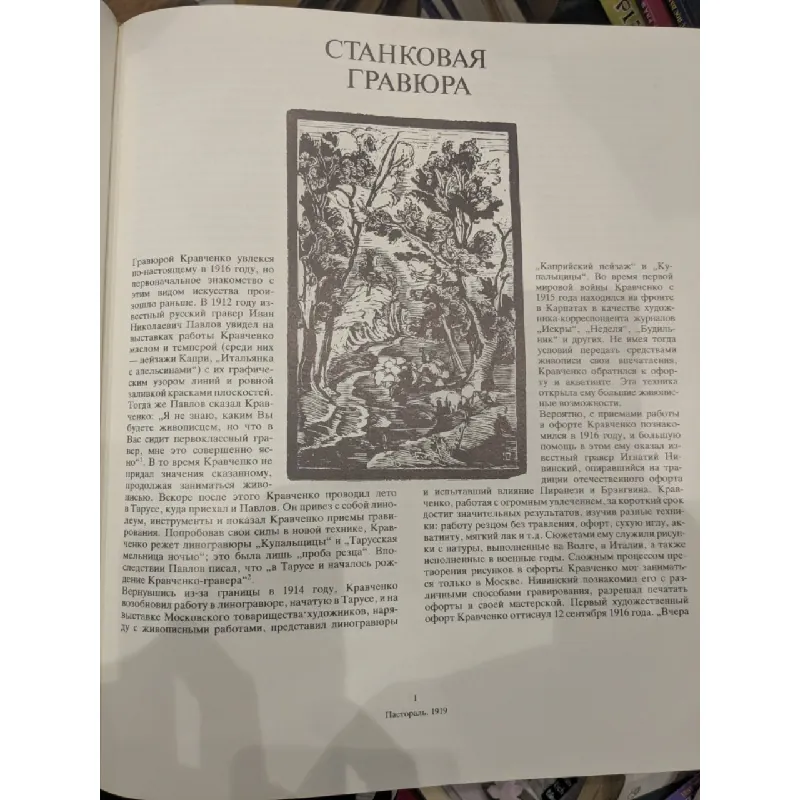 Алексей Кравченко 712459