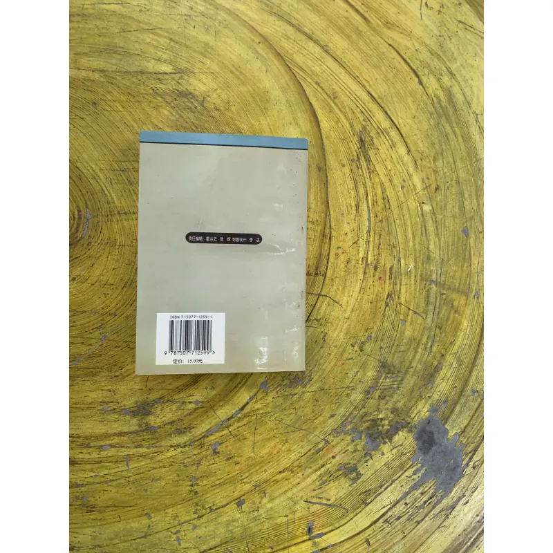 TRUNG QUỐC HUYỆT VỊ CHẨN ĐOÁN HỌC bản Tiếng Trung 1030284