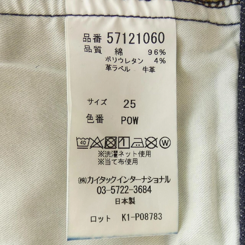 Jeans YANUK - Hàng hiệu Authentic 821008