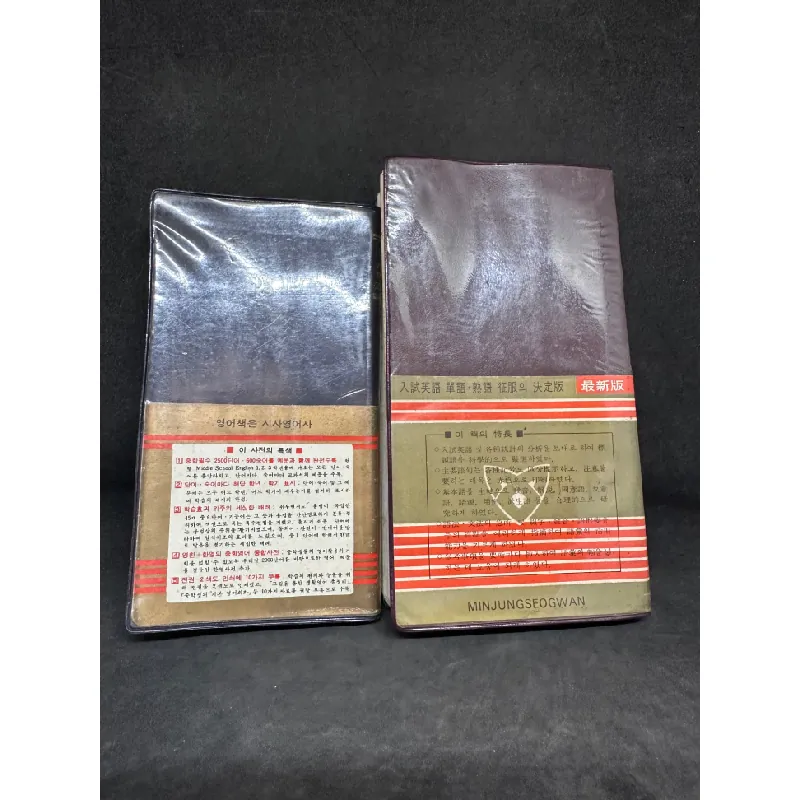 [Phiên Chợ Sách Cũ] ESSENCE mastery of english words & phrases, Từ điển Anh Hàn - 1304 433801