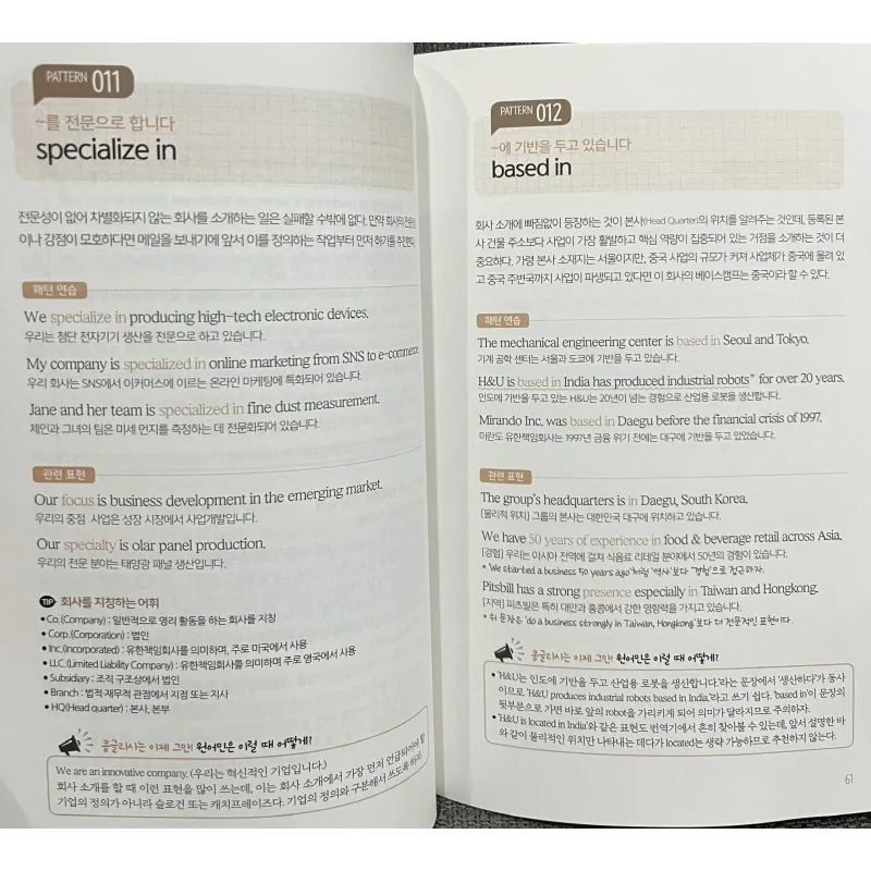 영어 이메일 상황별 패턴 100 796392