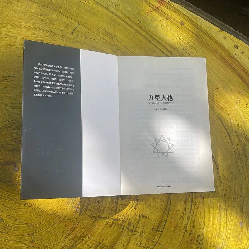 NGHỆ THUẬT GIAO TIẾP NƠI CÔNG SỞ ( tiếng Hoa ) 699430