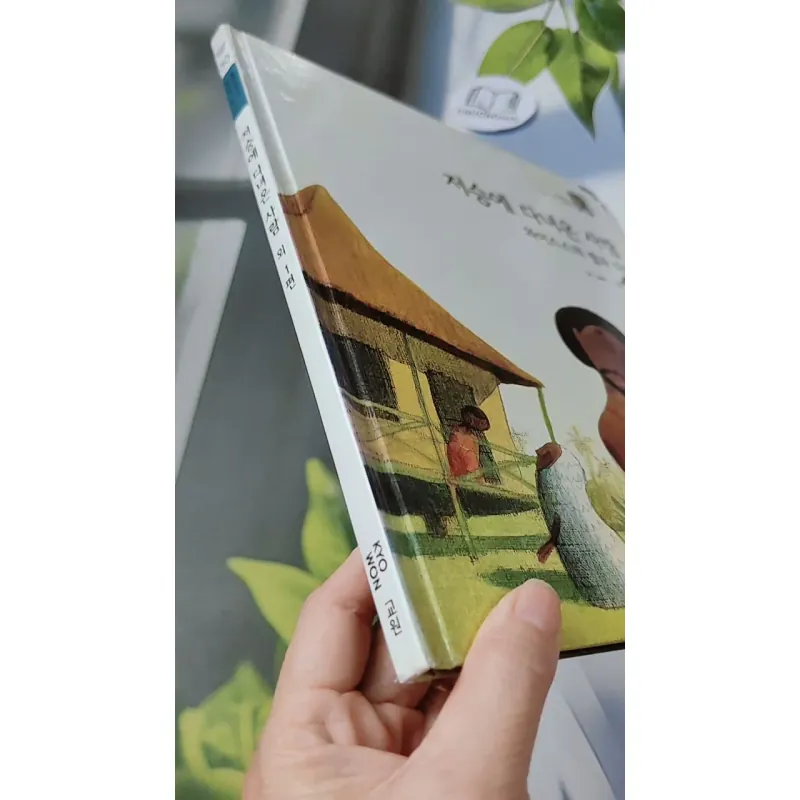 [Tặng nẹp góc] Truyện thiếu nhi Hàn Quốc: Moyamo Anu 30 -  모야모 아누와: 저승에 다녀온 사람;. 와이스스의 딸과 732025