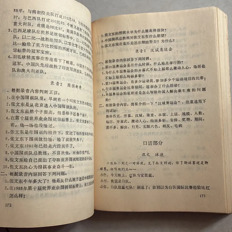 Giáo trình Nghe & Nói Tiếng Hoa cho hs Vietnam - 1997s 977747