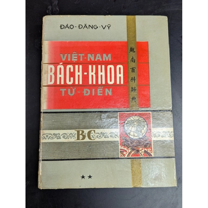 Việt Nam bách khoa từ điển - Đào Đăng Vỹ 449844