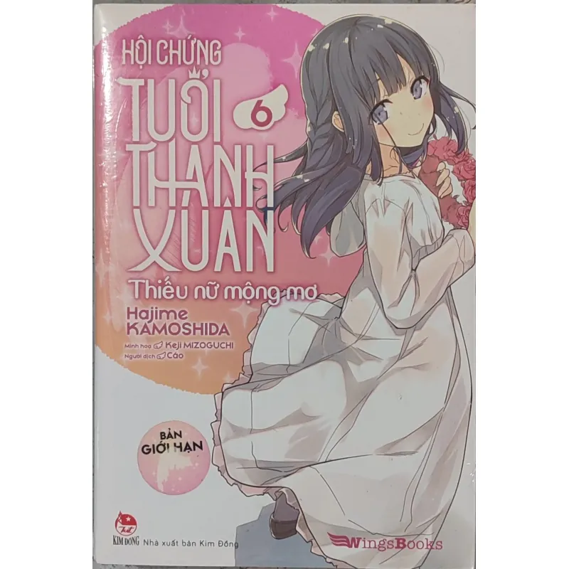 Hội chứng tuổi thanh xuân Thiếu nữ mộng mơ - tập 6  762512