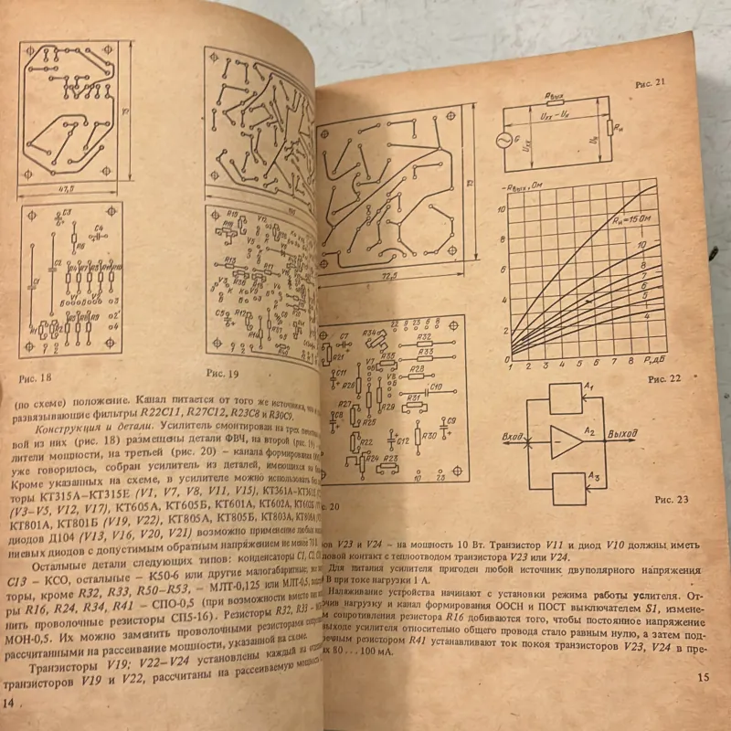Thiết kế mạch Radio (Tiếng Nga) 1009835