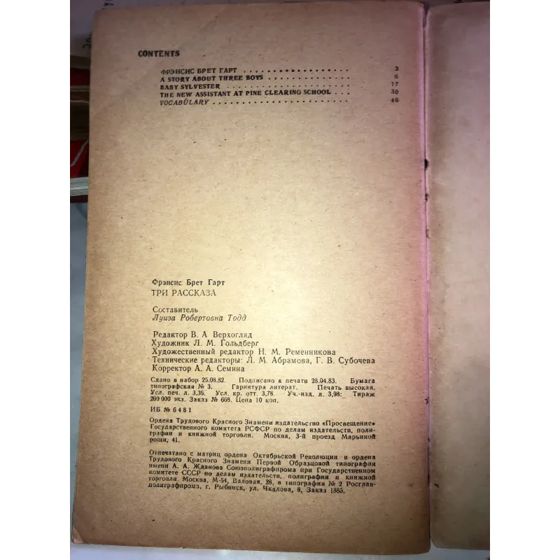 Three stories  1003918