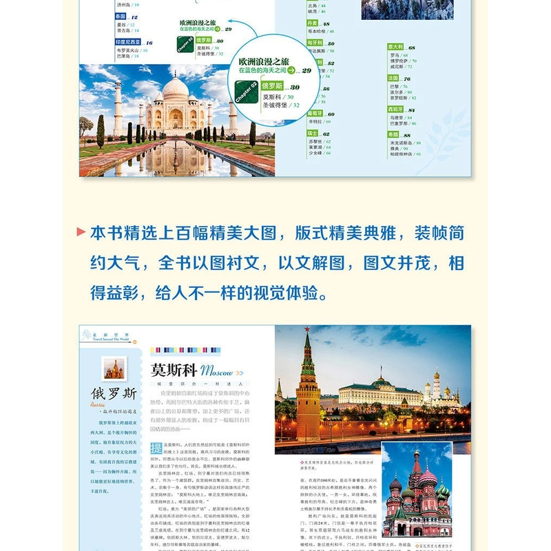 Sách du lịch tiếng Trung  466416
