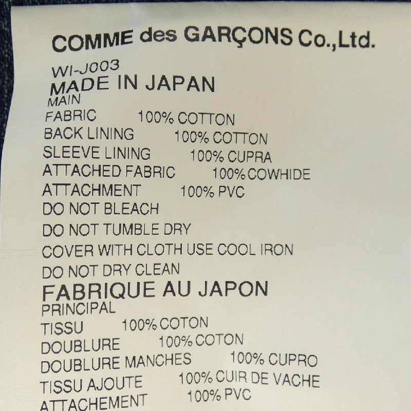 JUNYA WATANABE MAN WI-J003 Áo khoác - Hàng hiệu Authentic 894869