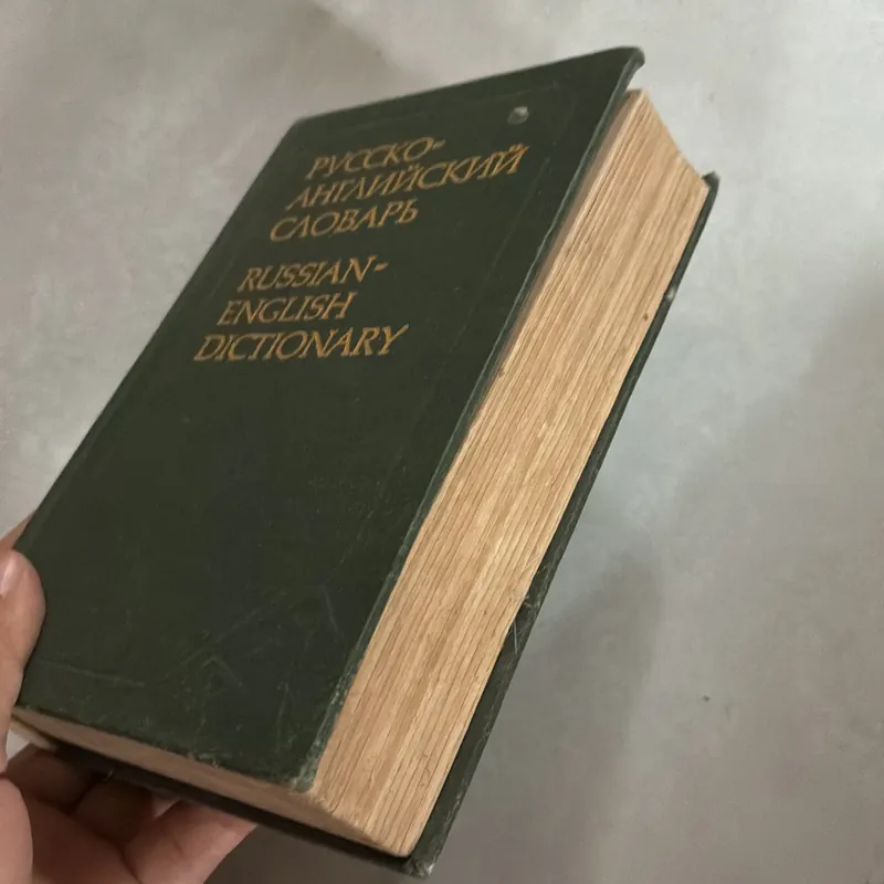 Russian - English Dictionary 734424