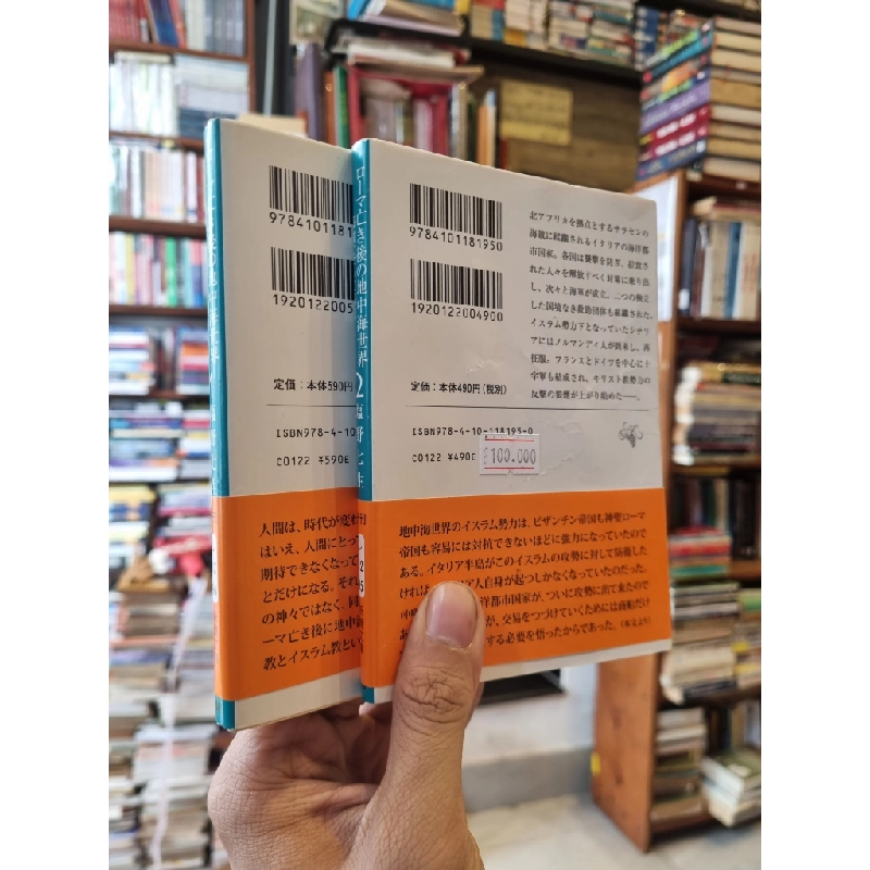 Sách tiếng Nhật 142 : Bộ 2 cuốn 336778