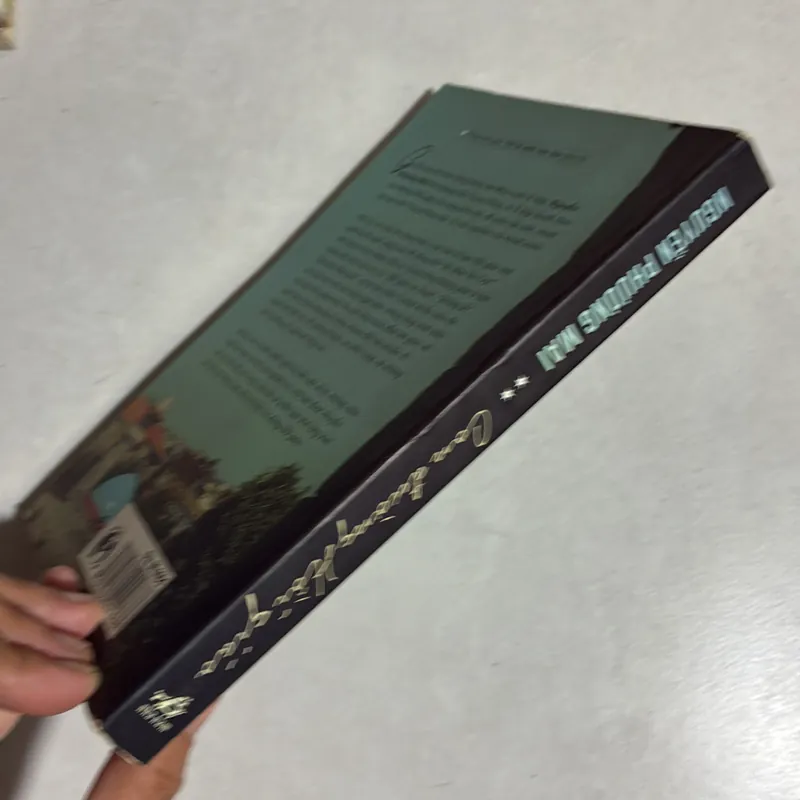 Con đường Hồi giáo - Nguyễn Phương Mai 689563