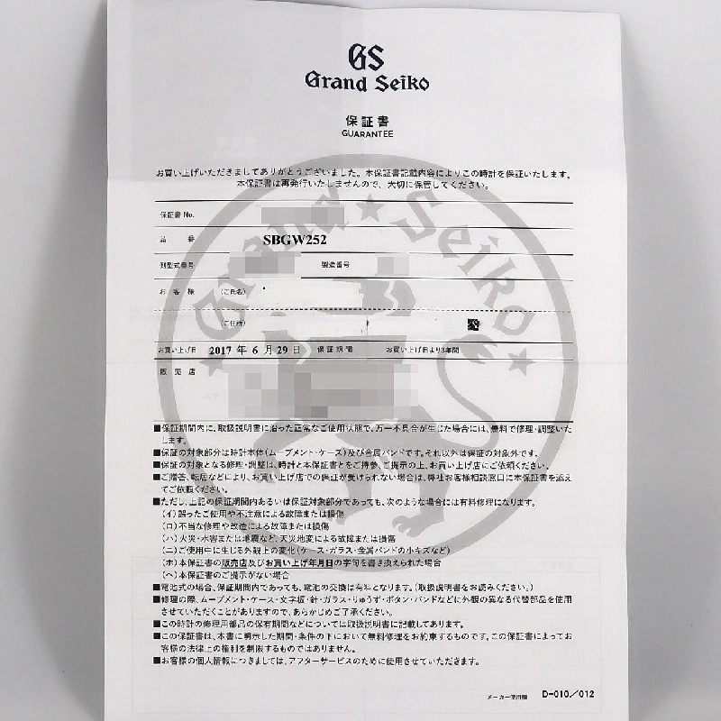 Seiko Grand Seiko Mechanical YG LIMITED 9S64-00L0/SBGW252 YG Cơ - Hàng hiệu Chính hãng 881320
