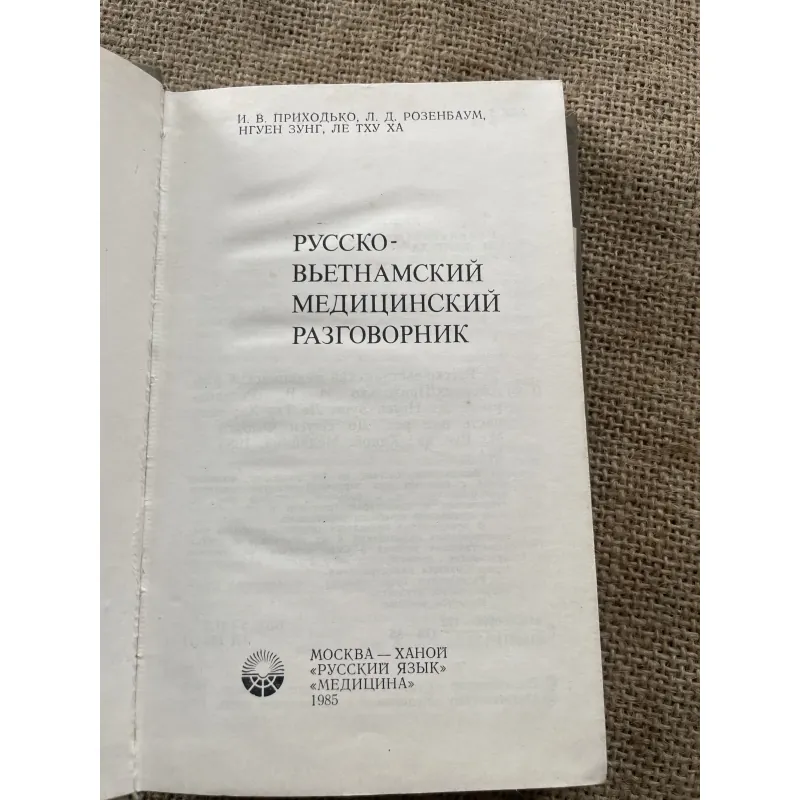 Hội thoại Y học Nga Việt - in  tại Nga  791010