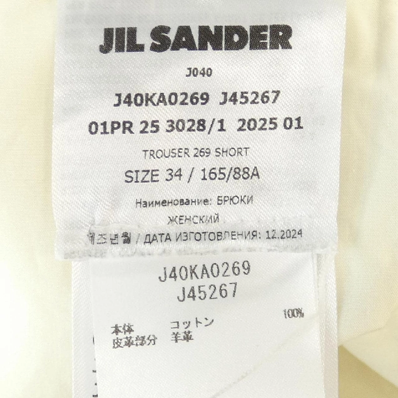 JIL SANDER+ Quần - Hàng hiệu Chính hãng 650507