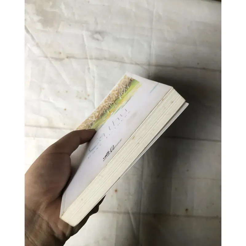 Cá Thu - Gong Ji Young 757171