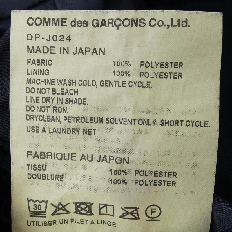 COMME des GARCONS HOMME DP-J024 Áo khoác - Hàng hiệu Authentic 890528