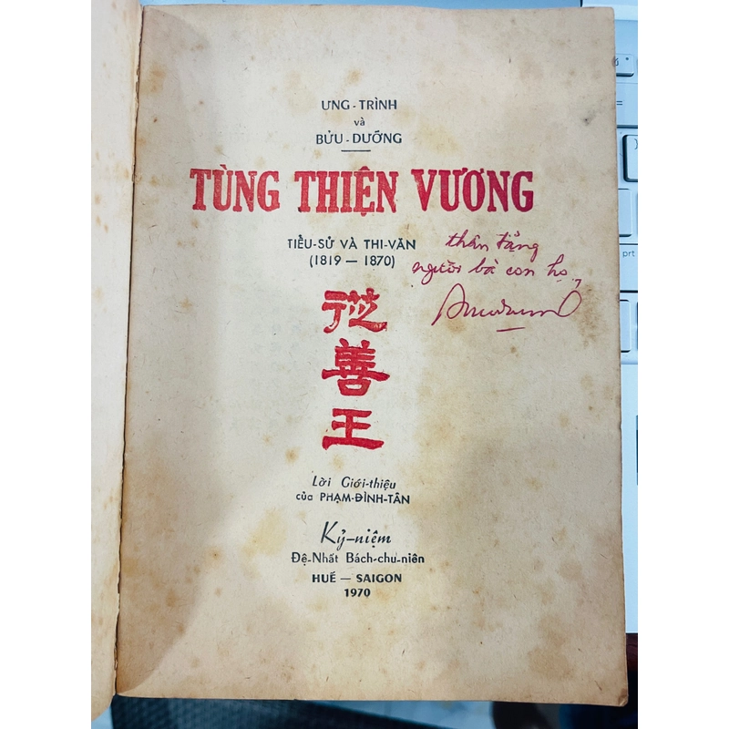 Tùng Thiện Vương(1819-1870) 273893