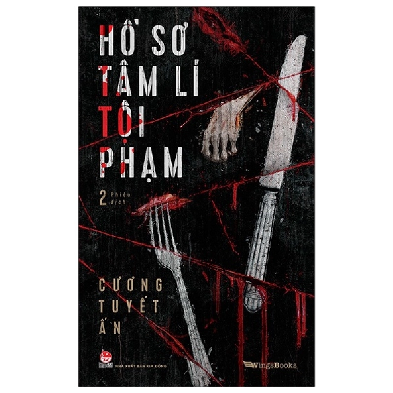 Hồ Sơ Tâm Lí Tội Phạm - Tập 2 - Cương Tuyết Ấn (Mới 100%) Truyện trinh thám, kiếm hiệp, NXB Kim Đồng - SÁCH ĐẠI HỌC 481626