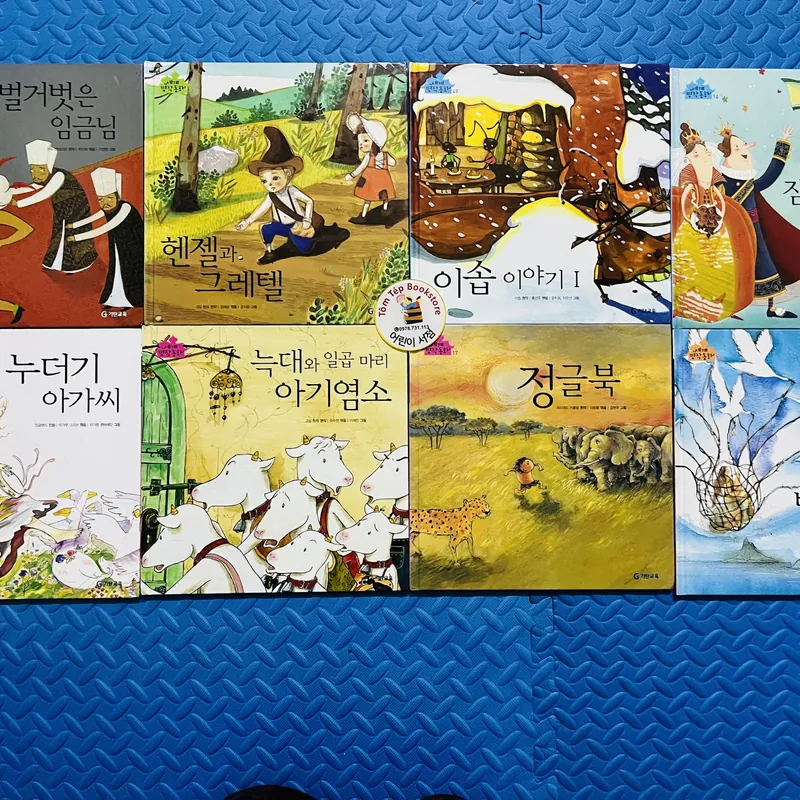 Set 2 세계명작동화 (NXB 기탄교육)Bộ truyện cổ tích kinh điển thế giới  720442