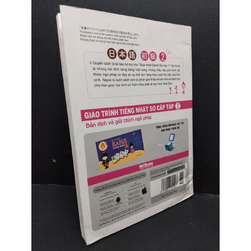 Giáo trình tiếng Nhật sơ cấp tập 2 - Bản dịch và giải thích ngữ pháp mới 80% ố nhẹ 2018 HCM1710 Daichi Nihongo Shokyu HỌC NGOẠI NGỮ 917676