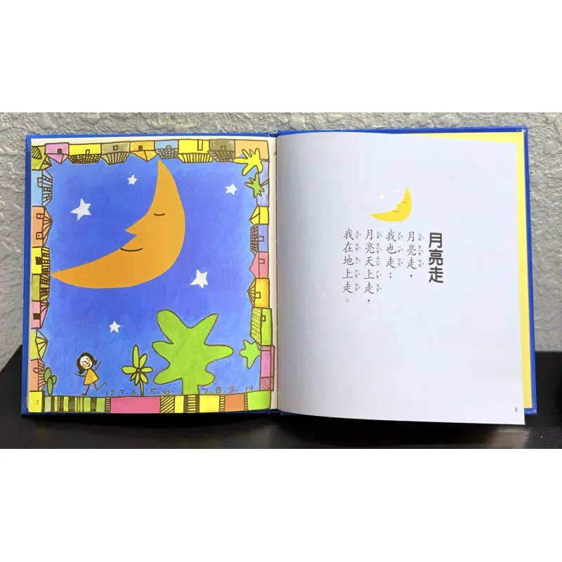 [Tiếng Trung] 📚 《蟲蟲飛》– Trùng Trùng Bay 933943