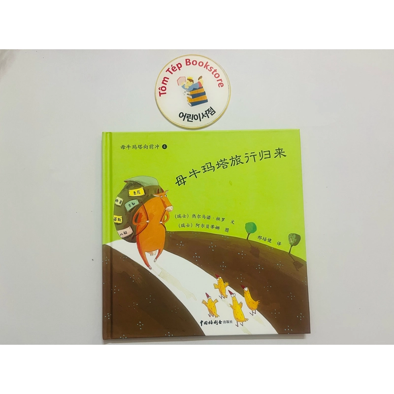 Sách tranh chú bò Marta- tiếng Trung 496823