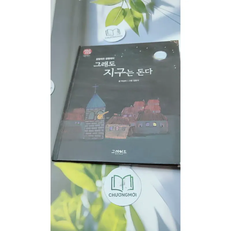[Tặng nẹp góc] Truyện thiếu nhi Hàn Quốc: Danh nhân 14 -  지인지기 인물 이야기: 갈릴레이 731990