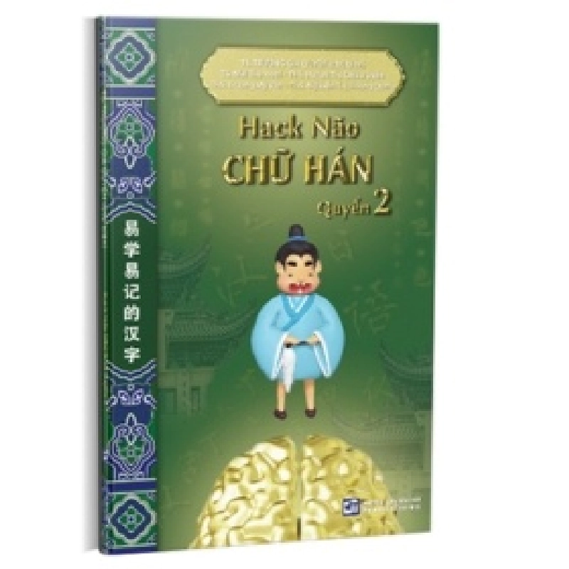 Hack Não Chữ Hán - Quyển 2 - Nhiều Tác Giả (Mới 100%) Tiếng Hoa, NXB Tổng Hợp TPHCM - SÁCH ĐẠI HỌC 489608