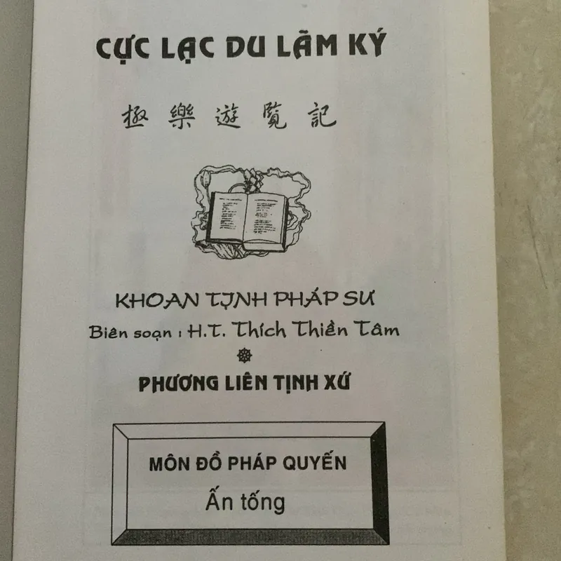 Cực lạn du lãm kí 694614