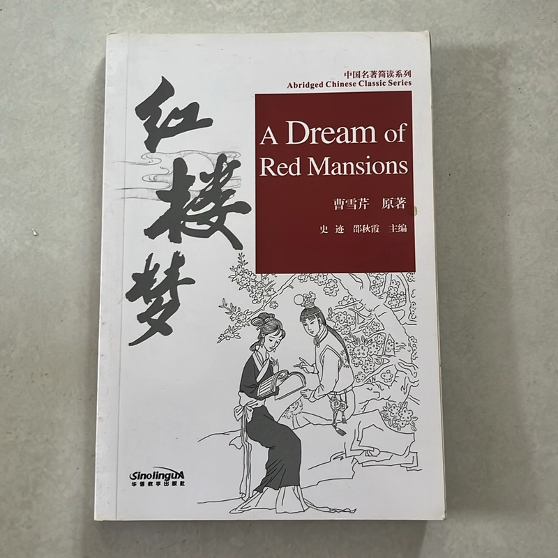 A dream of Red Mansions 524861