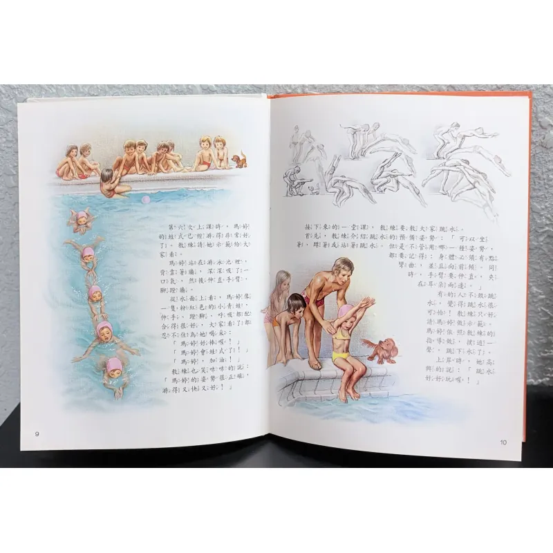 [Tiếng Trung] Combo 3 cuốn “我愛瑪蒂” (I Love Martine)  933958