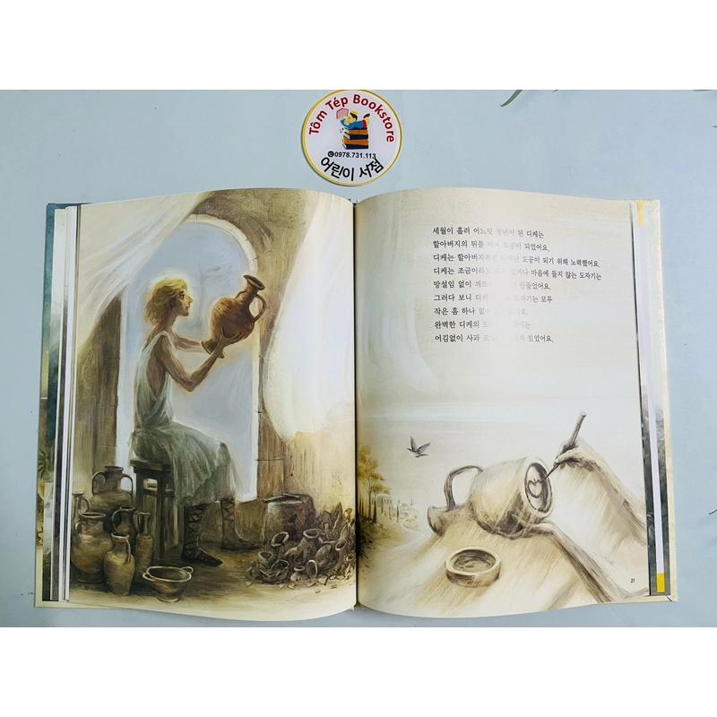 𝐓𝐫𝐮𝐲𝐞̣̂𝐧 𝐭𝐫𝐚𝐧𝐡 𝐤𝐢𝐧𝐡 𝐭𝐞̂́ 𝐜𝐡𝐨 𝐭𝐫𝐞̉ 𝐞𝐦 이린이 경제 동화-2  503859