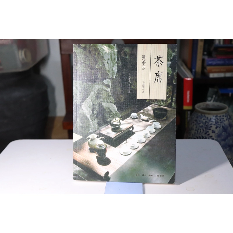Trà Tịch - Trà Lễ - Trà Hội 2019 茶席 466309