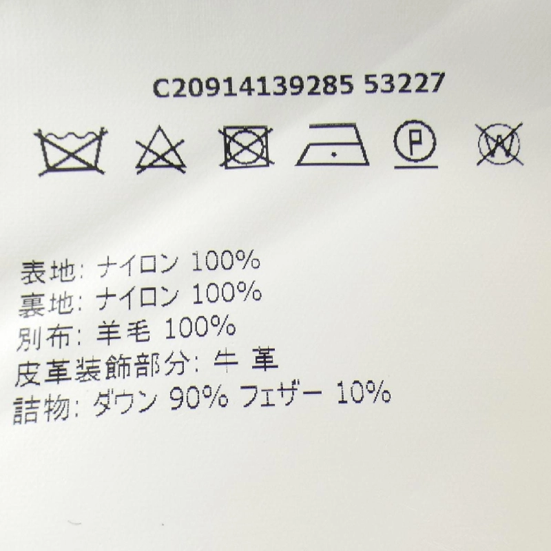 MONCLER RYAN Áo khoác lông - Hàng hiệu Chính hãng 887357