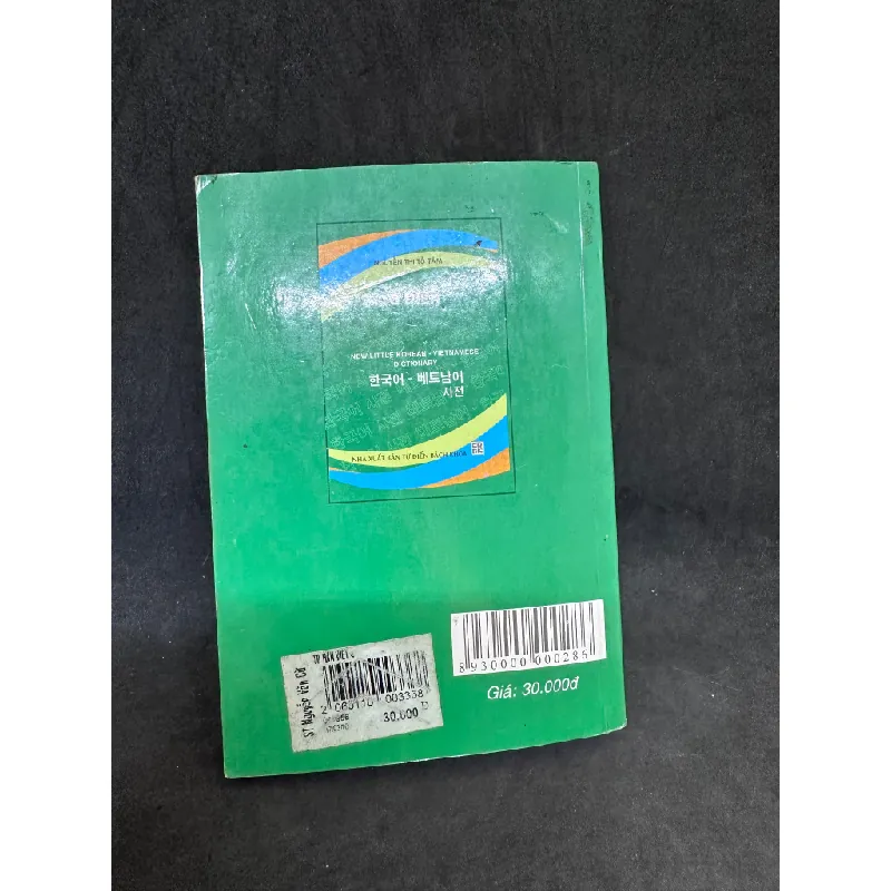 [Phiên Chợ Sách Cũ] Từ Điển Hàn - Việt - 1304 431132