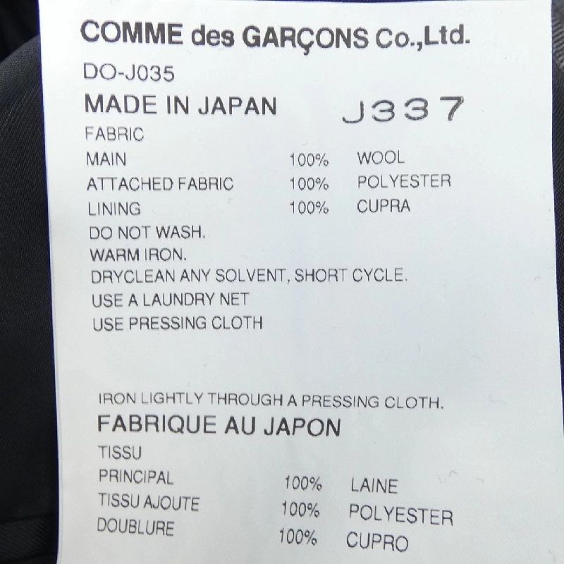 COMME des GARCONS HOMME DEUX DO-J035 Jacket - Hàng hiệu Authentic 884152