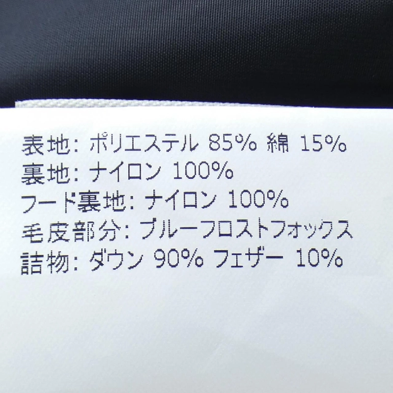 MONCLER BERNACHE Áo khoác lông - Hàng hiệu Chính hãng 813590