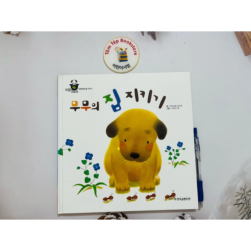 Trọn bộ set tiếng Hàn bốn mùa của Mumu 차일드 퍼피 496931