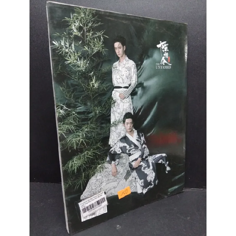 [Phiên Chợ Sách Cũ] The untamed 2303 426738