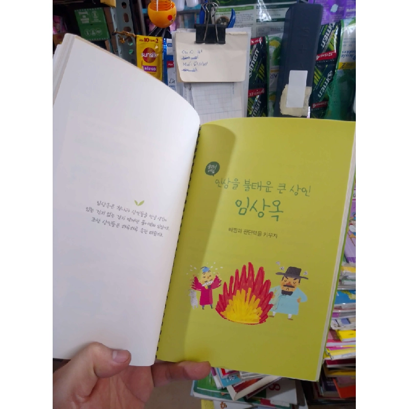 Truyện cậu bé đội mũ rơm bìa xanh lá Tiếng Hàn mới 90% Sách học tiếng Hàn HCM2702 930110