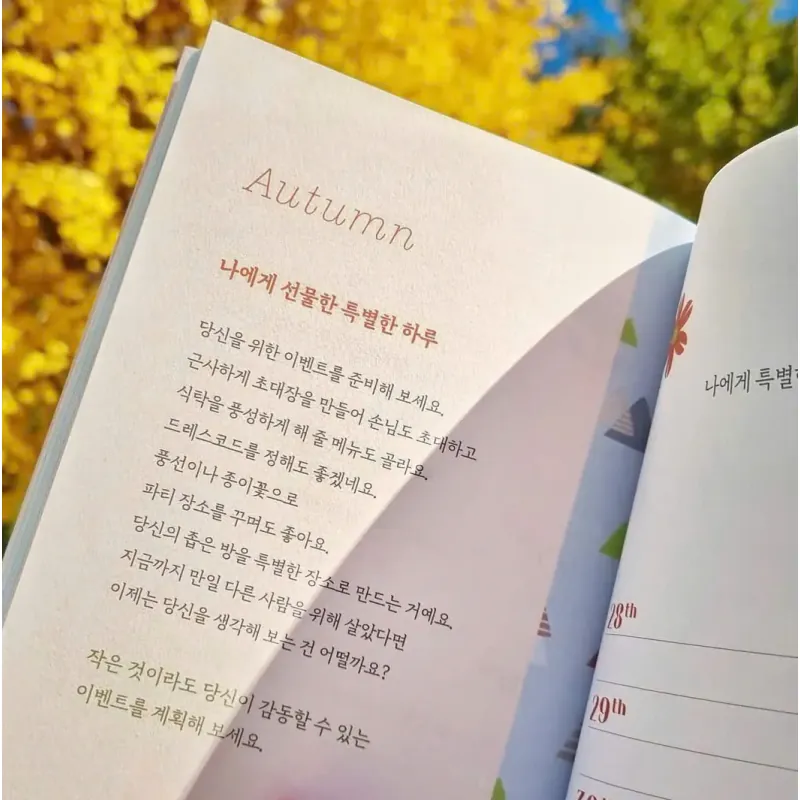 반짝이는 하루, 그게 오늘이야 796371