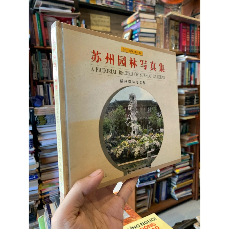 A Pictorial Record of Suzhou Gardens 363632