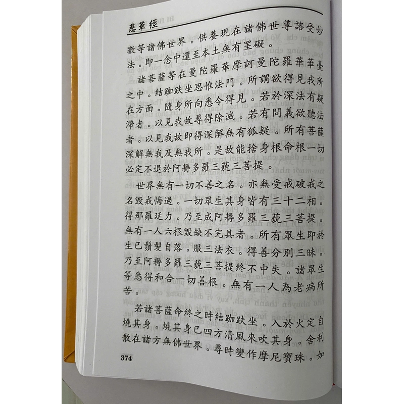 Kinh Bi hoa (còn mới 95%) 334461