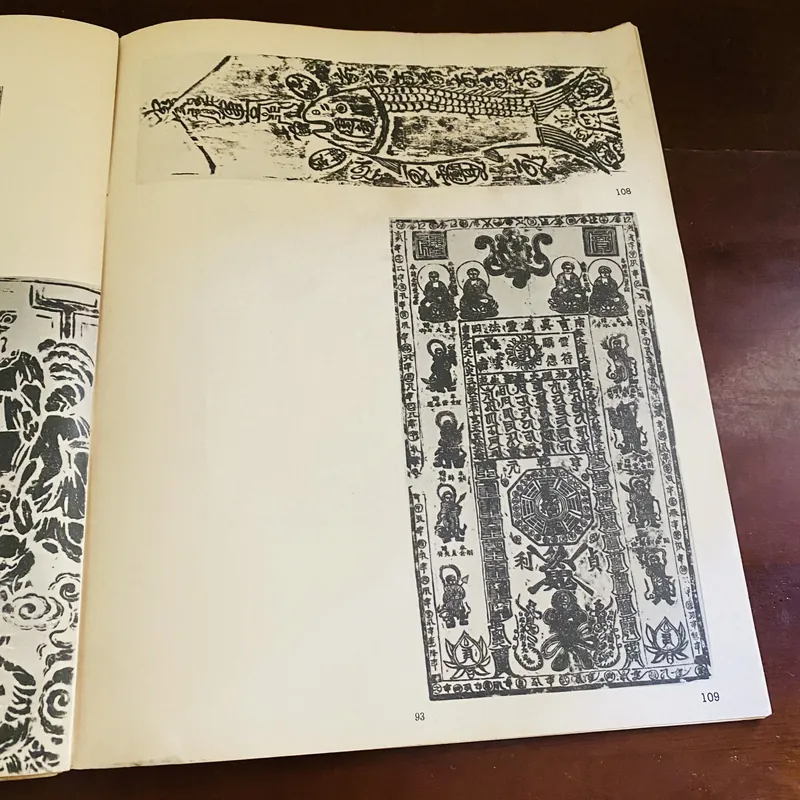 Nghệ thuật chạm khắc cổ Việt Nam qua các bản rập (năm 1975)  720116