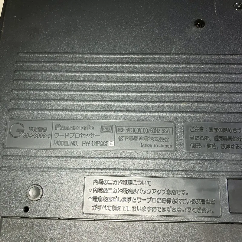 Máy soạn thảo văn bản Panasonic Nhật 571584