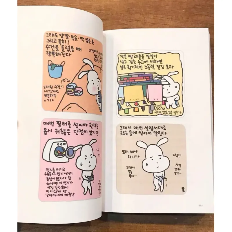 괜찮지 않을까, 우리가 함께라면 796373