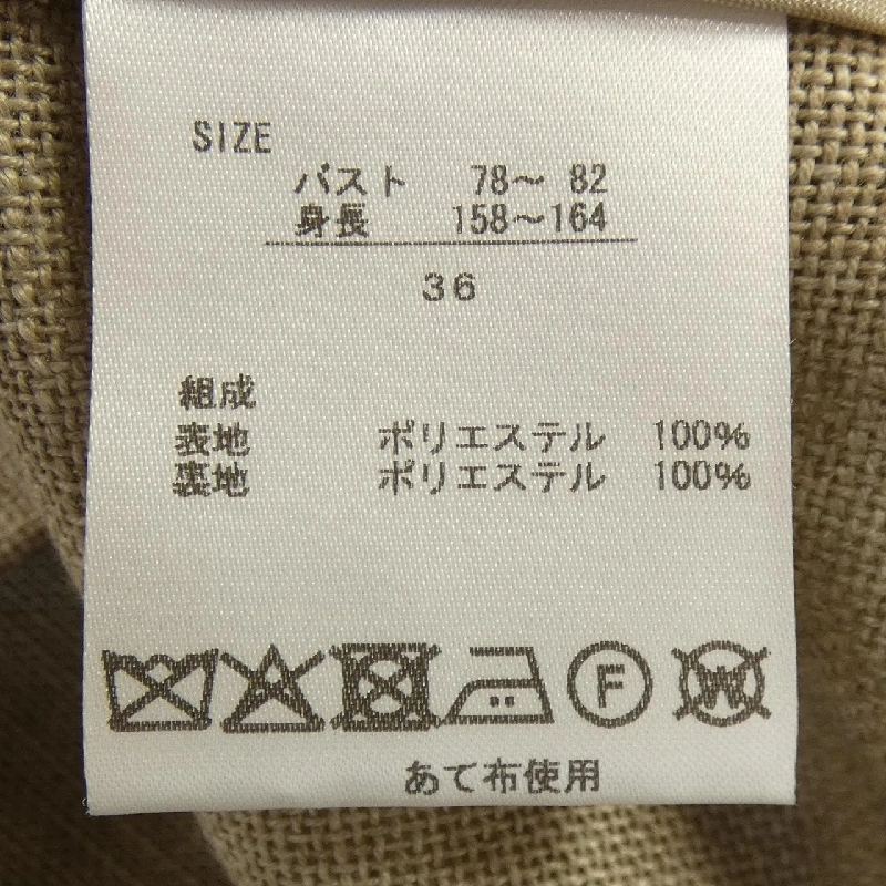 Áo vest dài AKIKO OGAWA - Hàng hiệu Authentic 809027