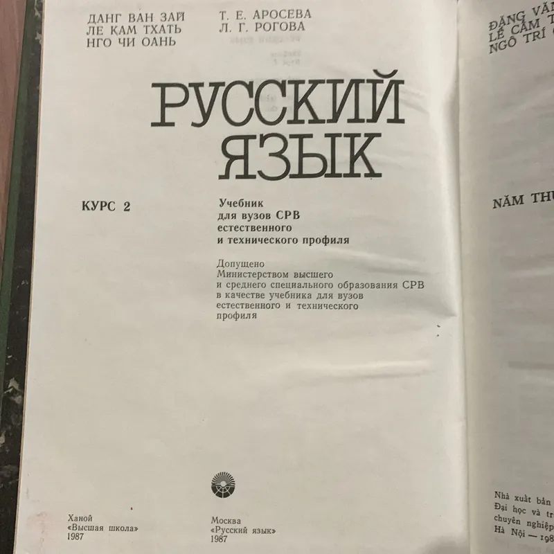 Học tiếng Nga, bìa cứng, in ở Nga  696915